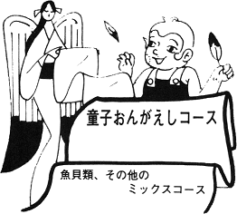 おんがえし